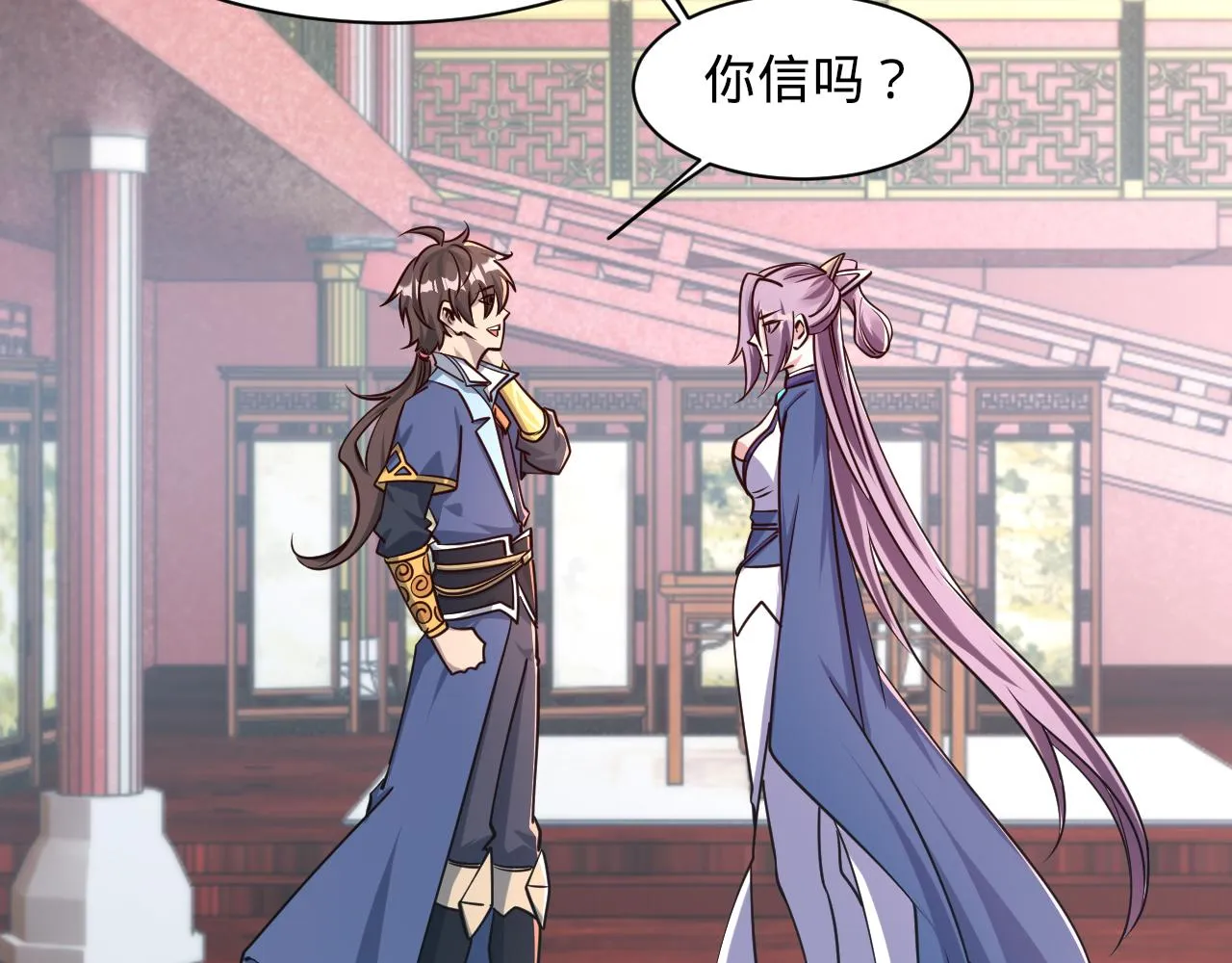 第66话 容惊雷泽城 心唯师弟身 第22页