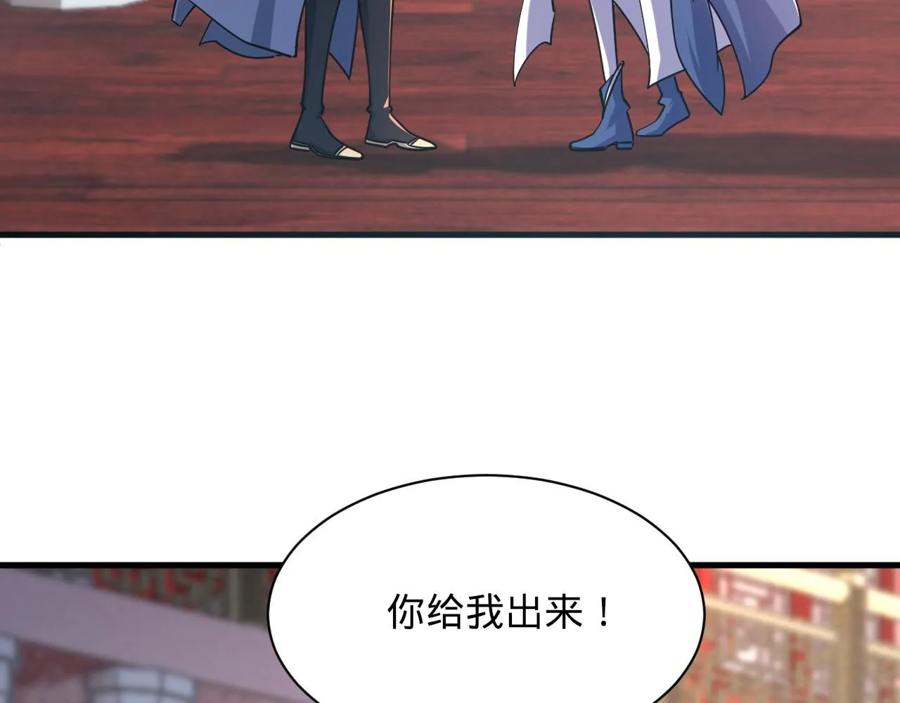 第66话 容惊雷泽城 心唯师弟身 第23页