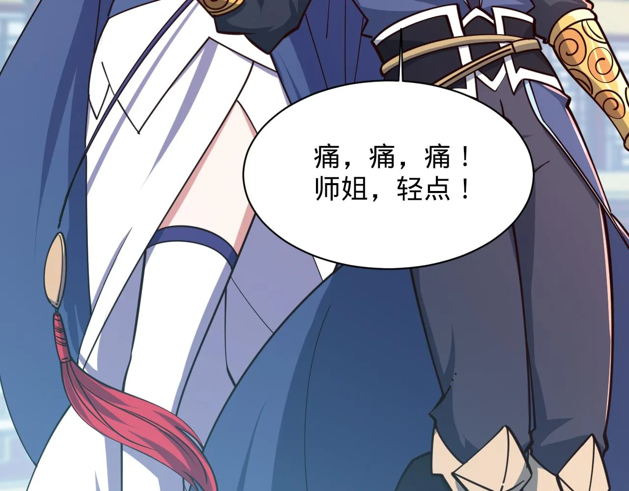 第66话 容惊雷泽城 心唯师弟身 第25页