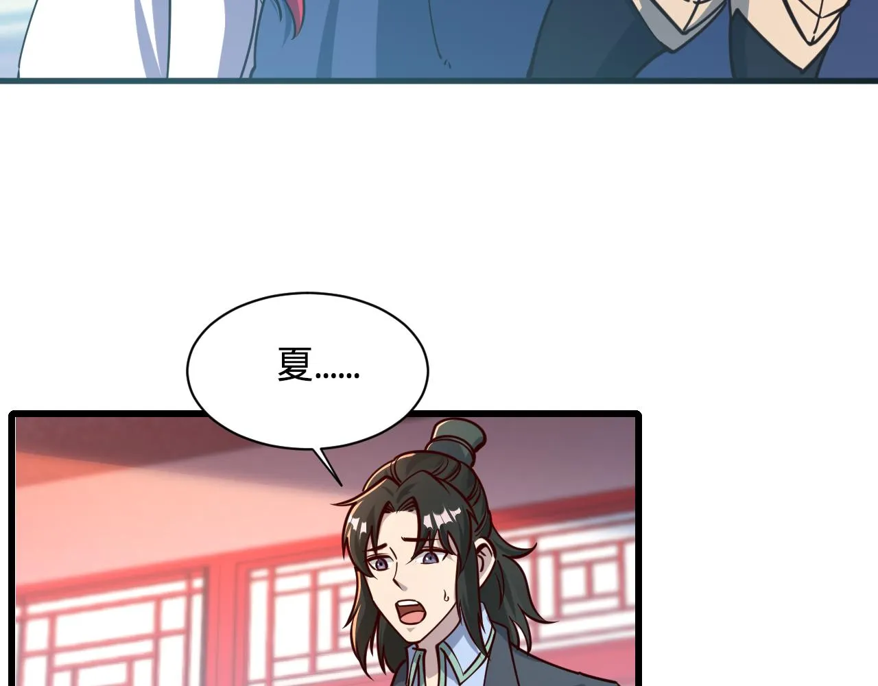 第66话 容惊雷泽城 心唯师弟身 第26页