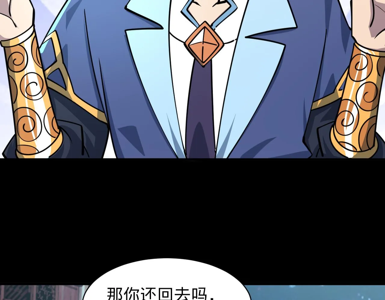 第66话 容惊雷泽城 心唯师弟身 第52页