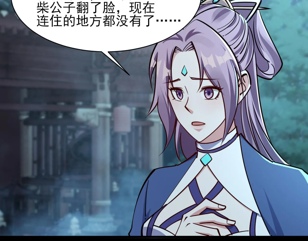 第66话 容惊雷泽城 心唯师弟身 第69页