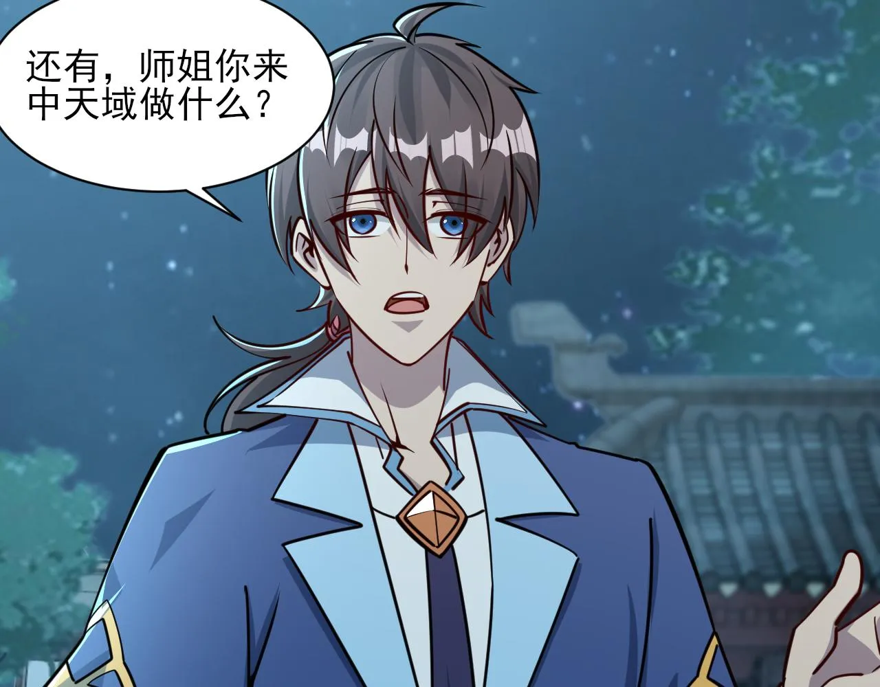 第66话 容惊雷泽城 心唯师弟身 第71页