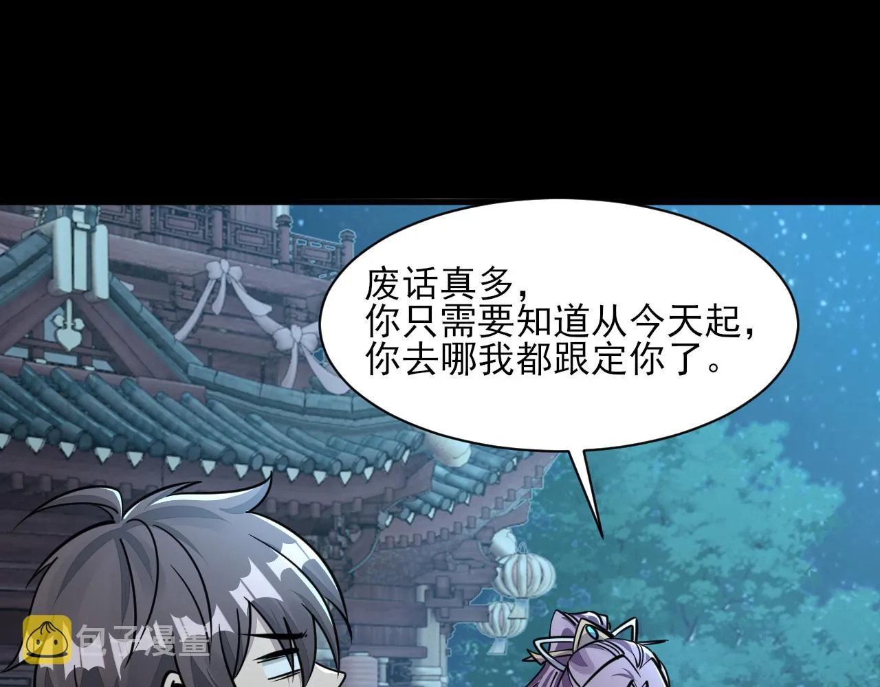 第66话 容惊雷泽城 心唯师弟身 第74页