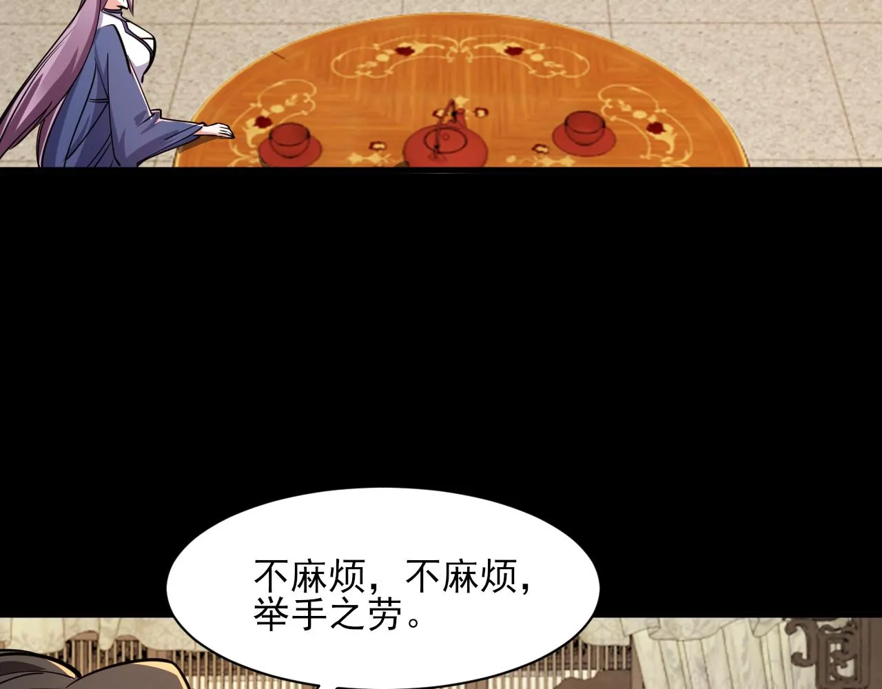 第66话 容惊雷泽城 心唯师弟身 第94页