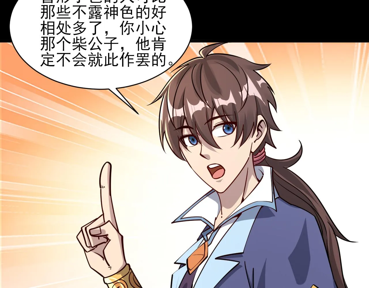 第66话 容惊雷泽城 心唯师弟身 第102页