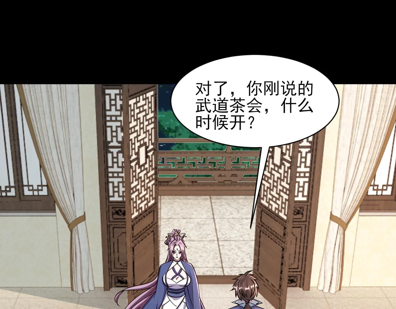 第66话 容惊雷泽城 心唯师弟身 第106页