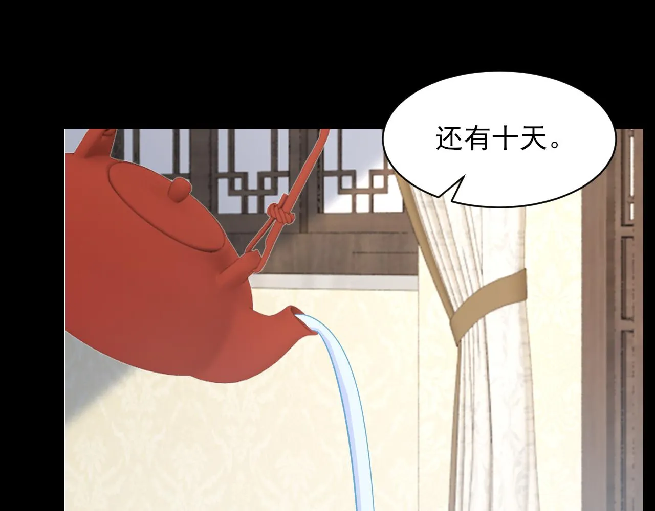 第66话 容惊雷泽城 心唯师弟身 第109页