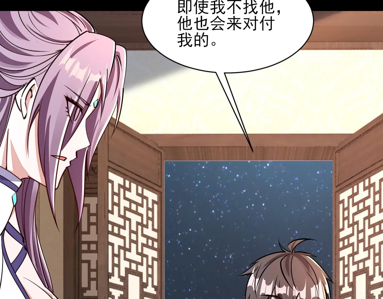 第66话 容惊雷泽城 心唯师弟身 第114页