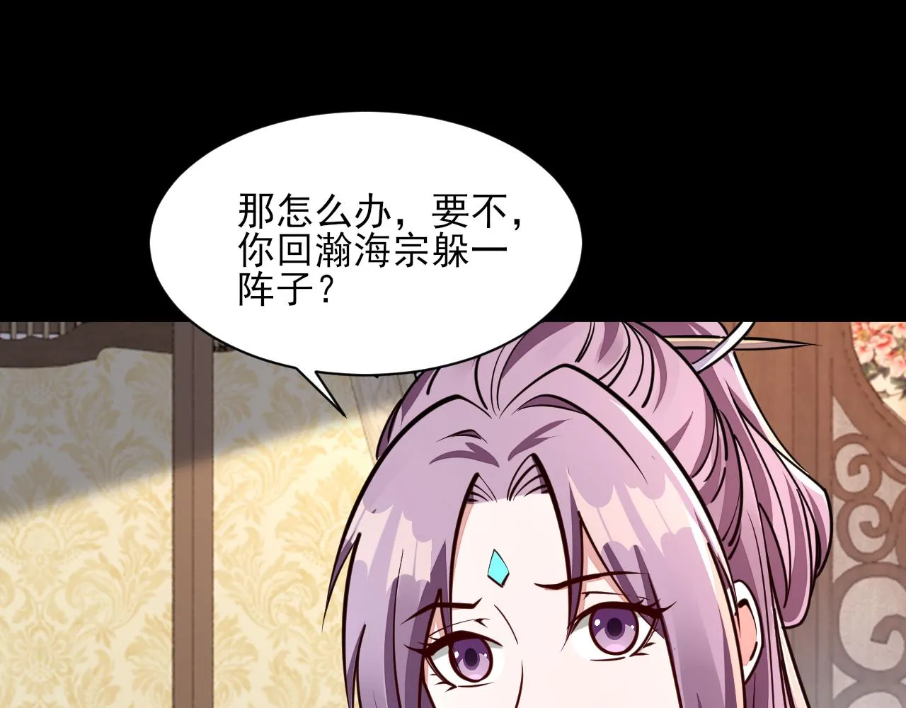 第66话 容惊雷泽城 心唯师弟身 第116页