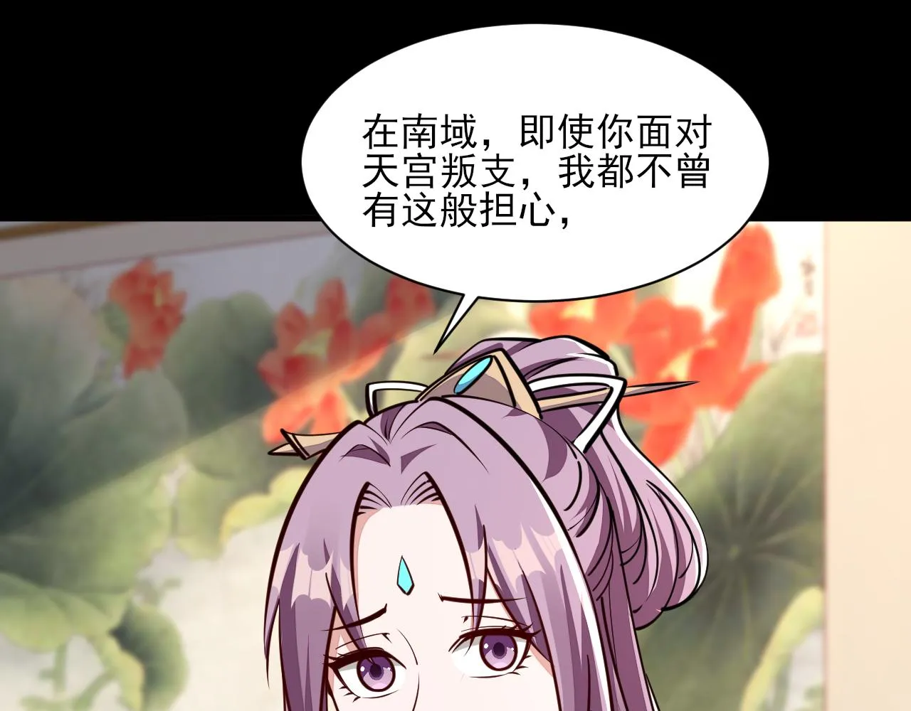 第66话 容惊雷泽城 心唯师弟身 第120页