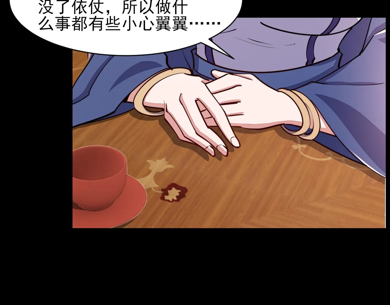 第66话 容惊雷泽城 心唯师弟身 第123页