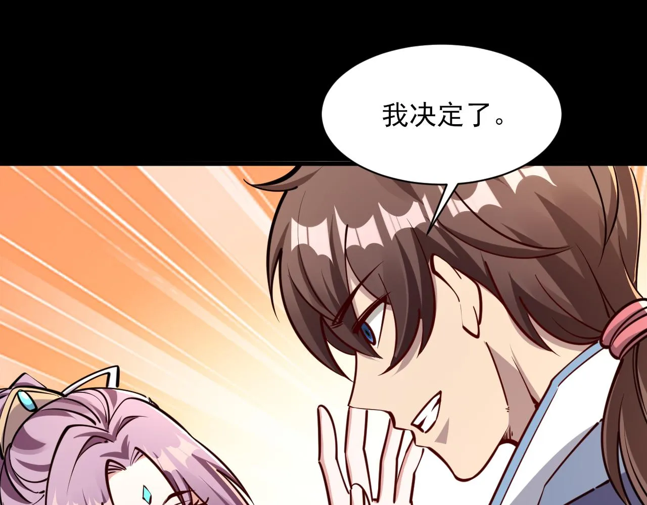 第66话 容惊雷泽城 心唯师弟身 第126页