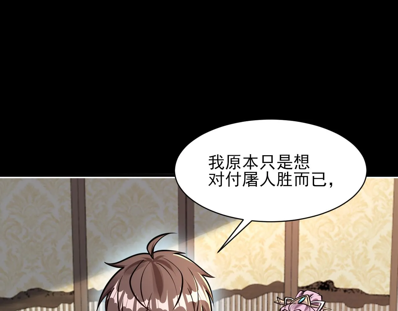 第66话 容惊雷泽城 心唯师弟身 第129页