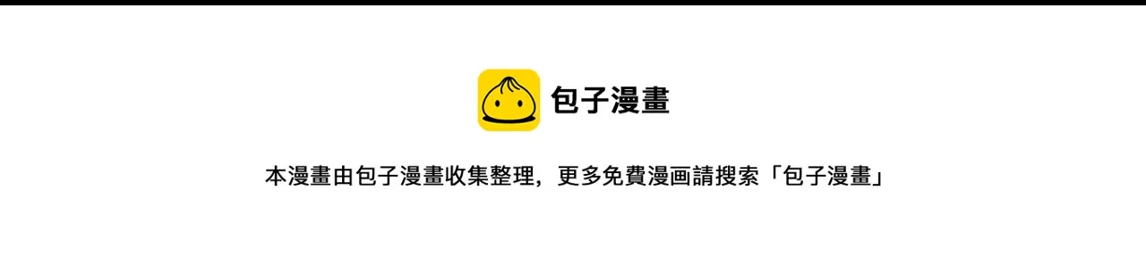第66话 容惊雷泽城 心唯师弟身 第136页