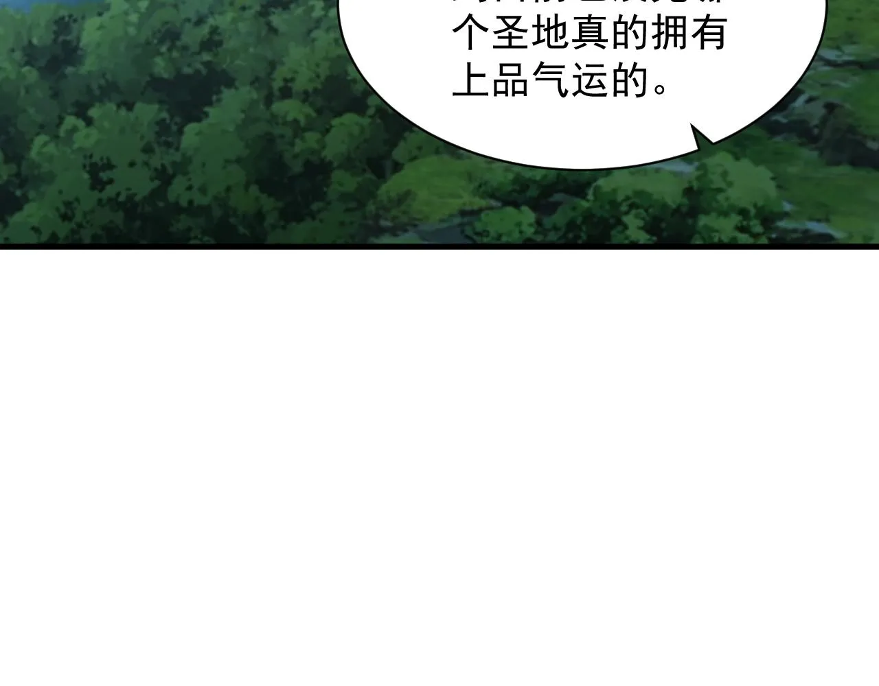 第66话 武道茶会 气运神兽 第36页