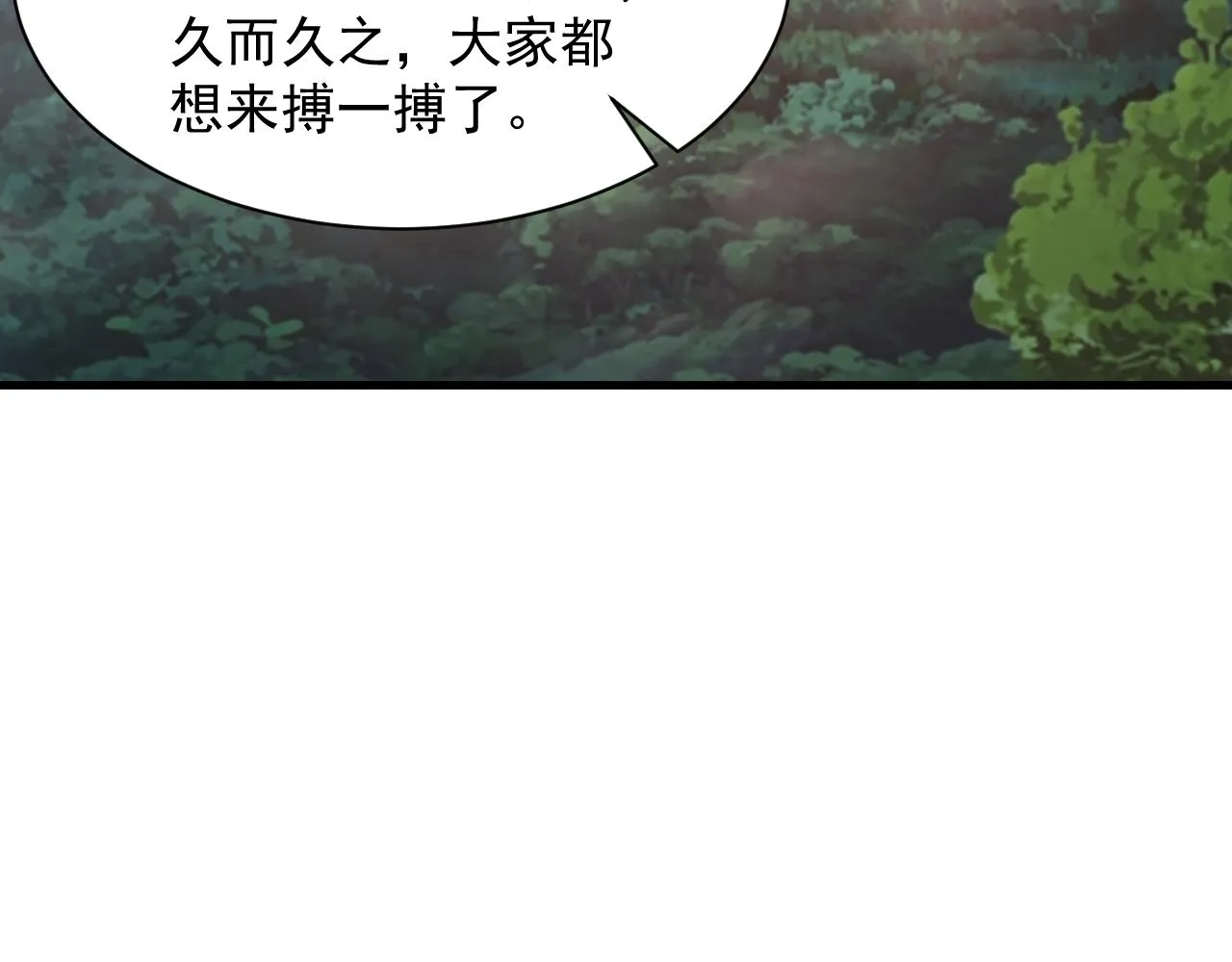 第66话 武道茶会 气运神兽 第48页
