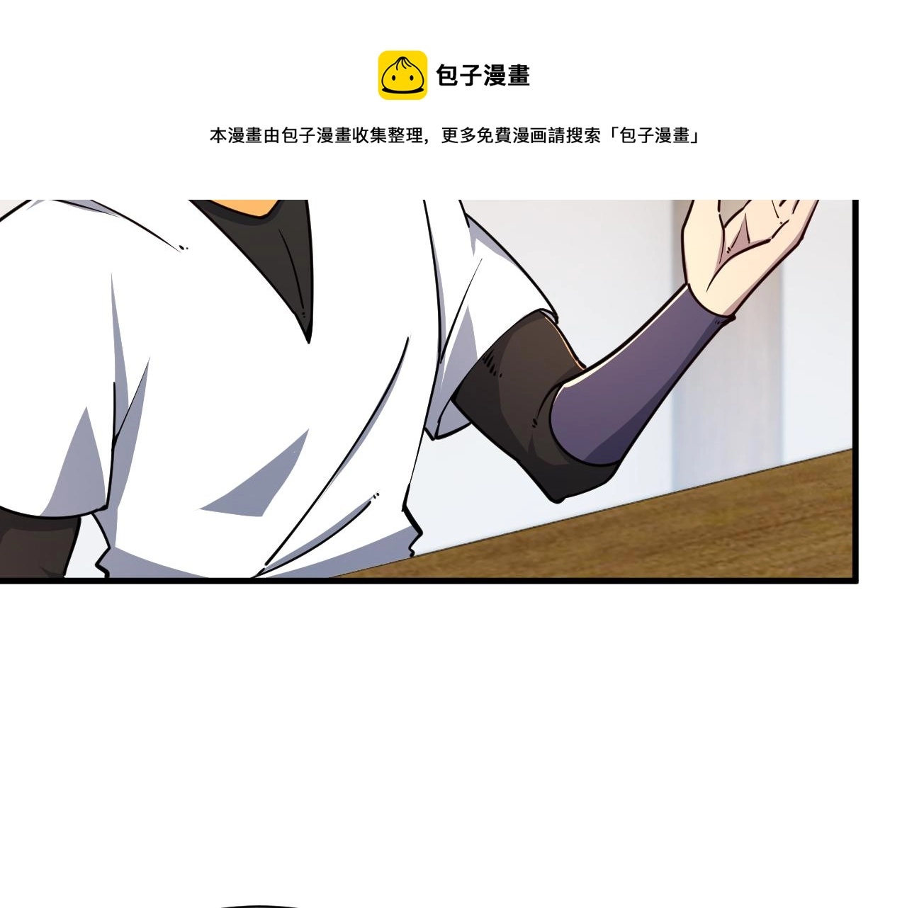 第66话 武道茶会 气运神兽 第50页