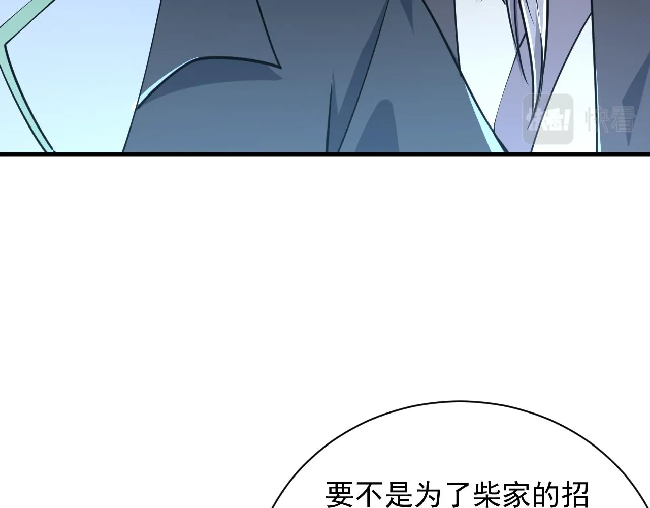 第66话 武道茶会 气运神兽 第79页