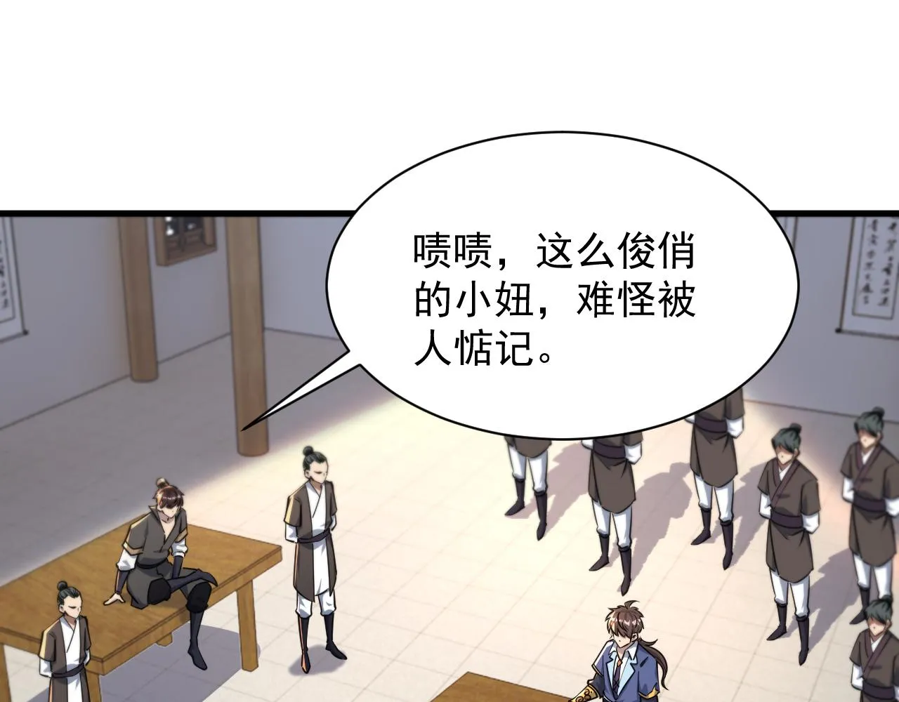 第66话 武道茶会 气运神兽 第84页
