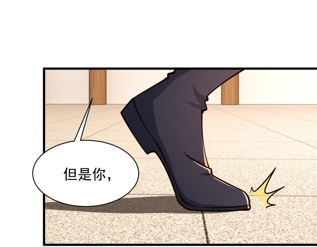 第66话 武道茶会 气运神兽 第91页