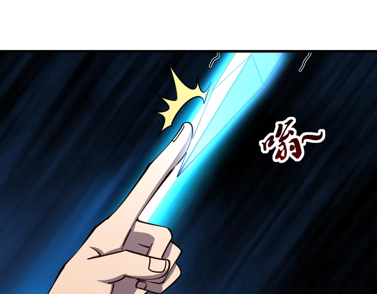 第66话 武道茶会 气运神兽 第116页