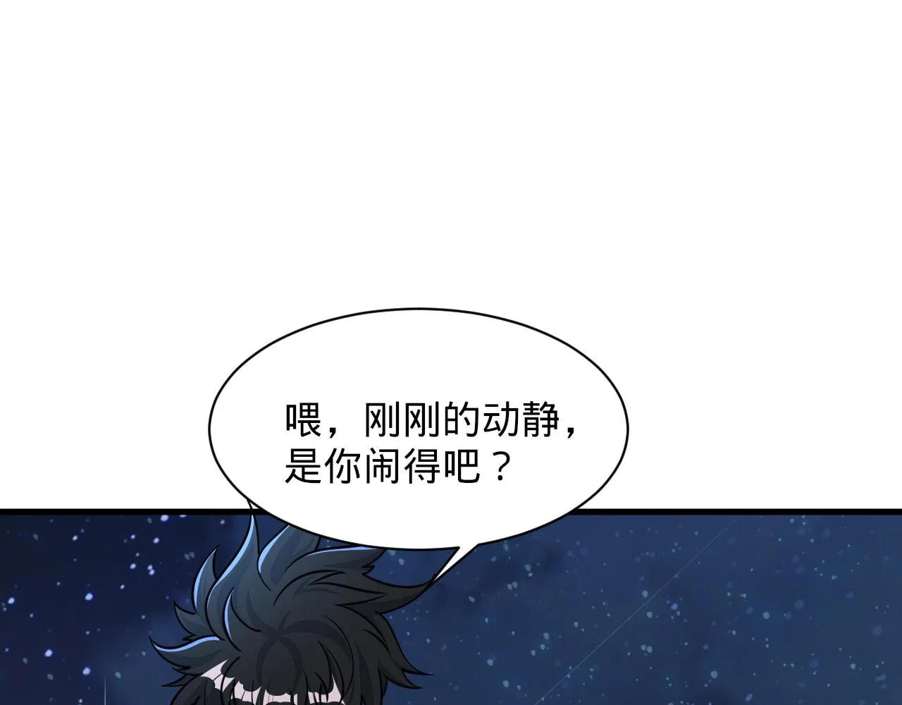 第70话 太玄天内 上古遗族 第5页