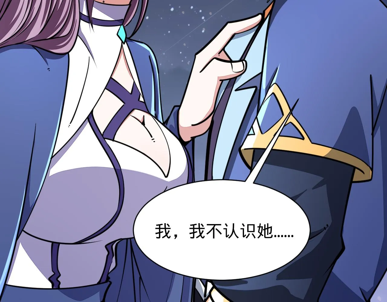 第70话 太玄天内 上古遗族 第28页