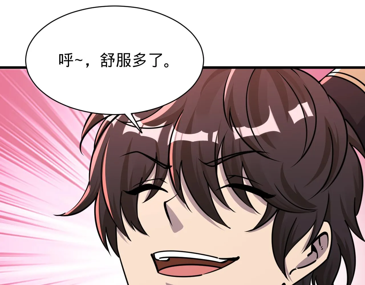 第70话 太玄天内 上古遗族 第86页