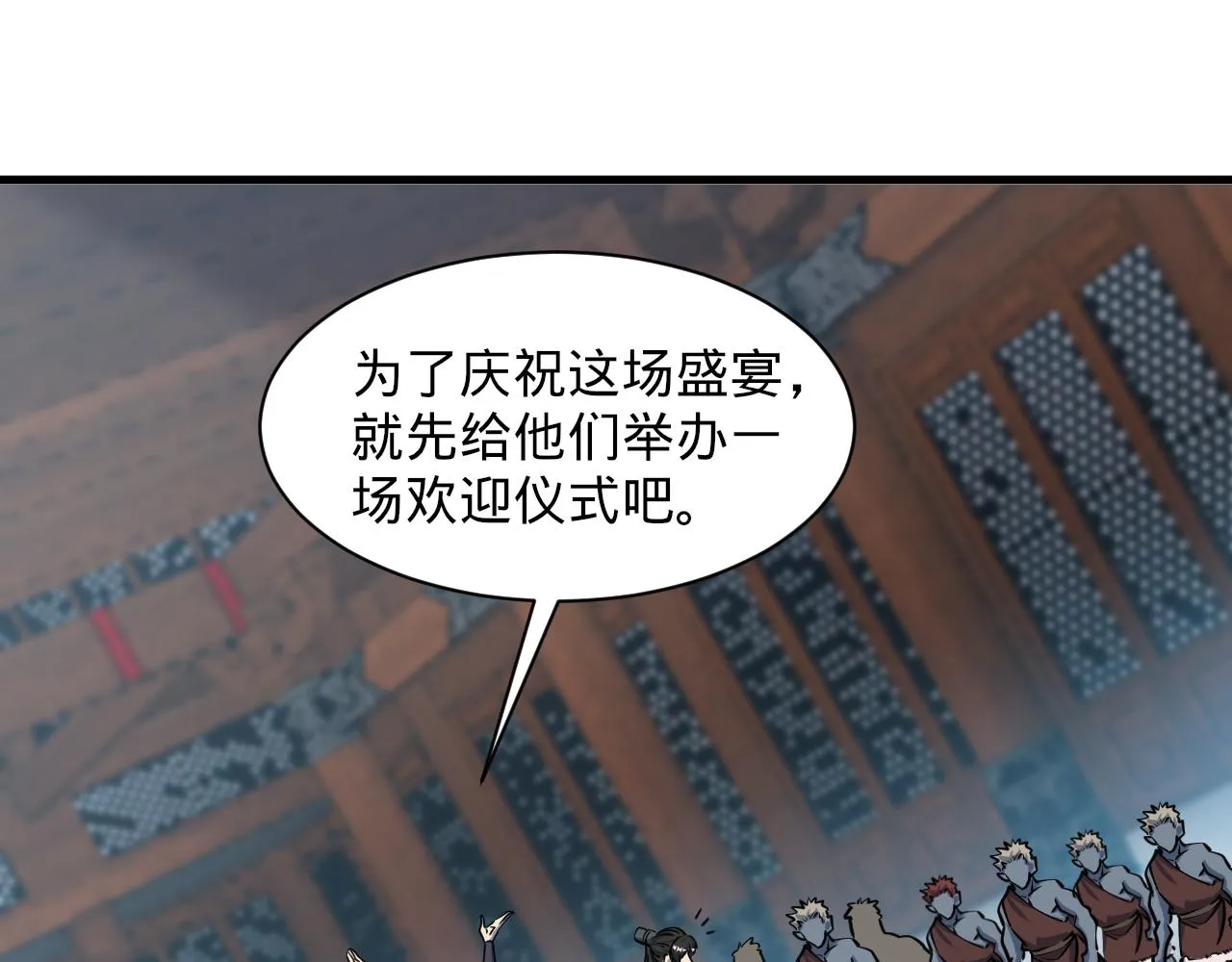 第70话 太玄天内 上古遗族 第100页