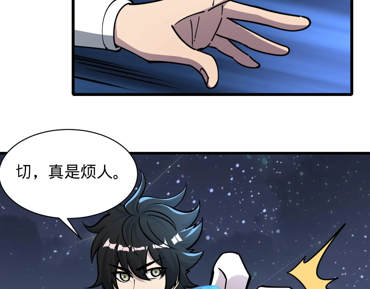 第70话 太玄天内 上古遗族 第135页