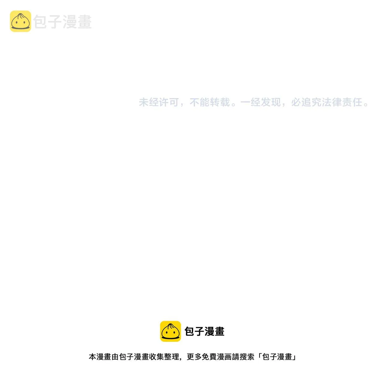 第70话 太玄天内 上古遗族 第153页
