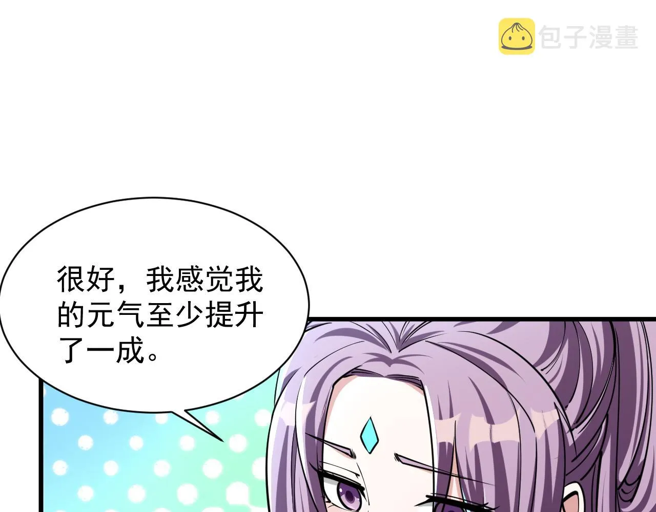 第71话 蛮人蜂拥至 丹药助师姐 第92页