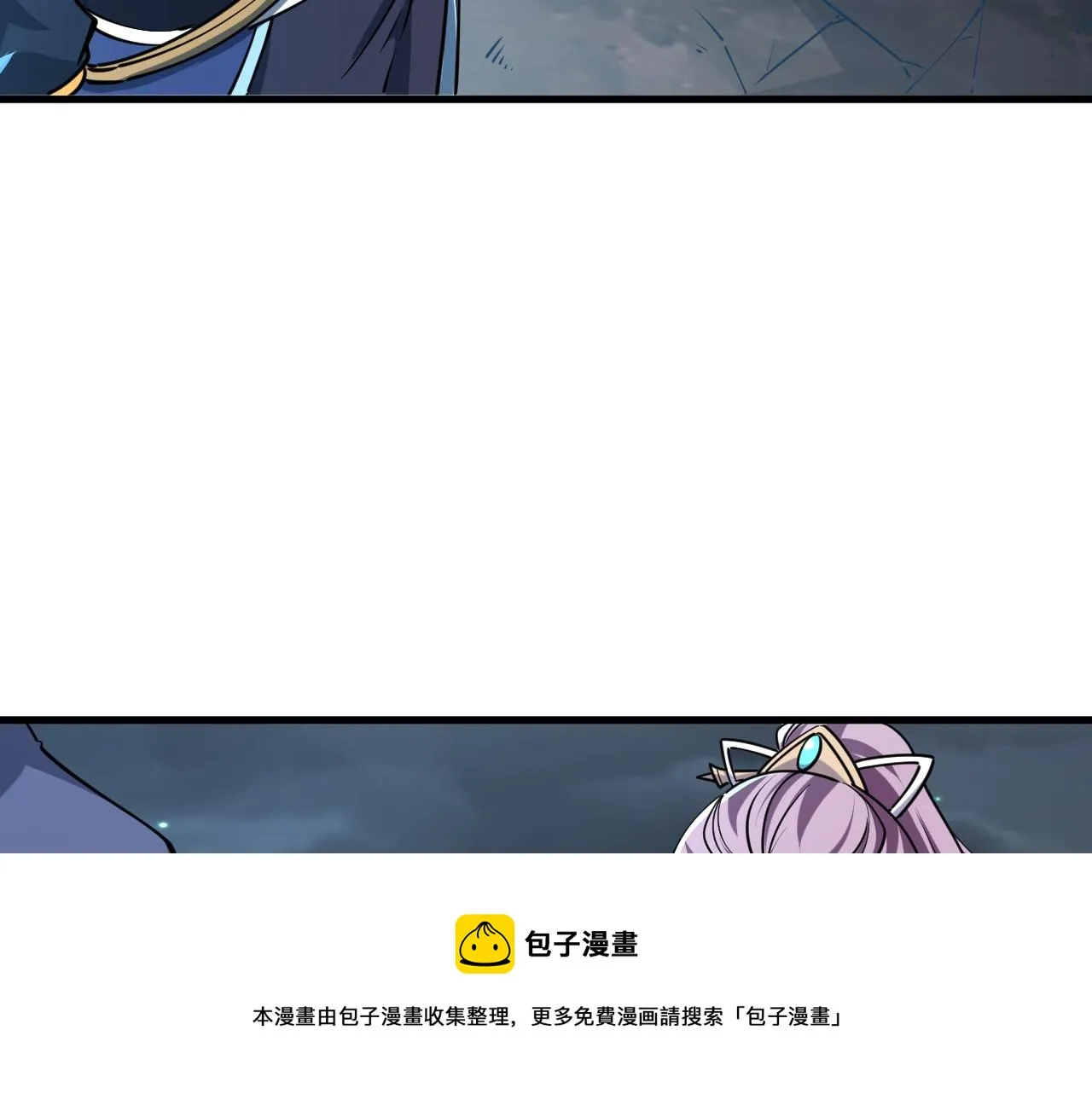 第71话 蛮人蜂拥至 丹药助师姐 第99页