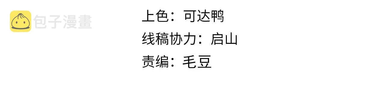 第72话 欺师灭祖遭撞见 杀人灭口盖弥彰 第4页