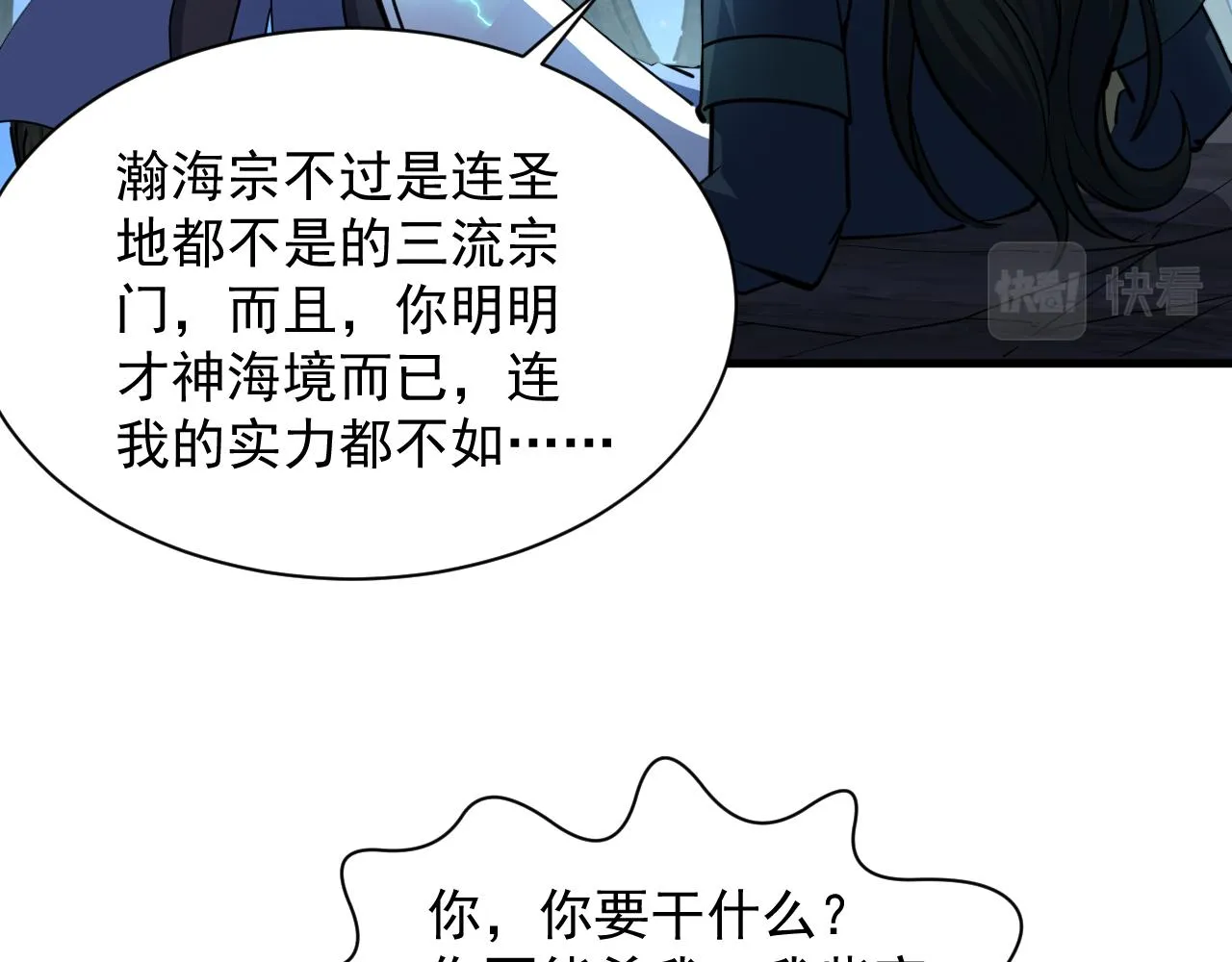 第73话 再战宿敌 不分上下 第60页