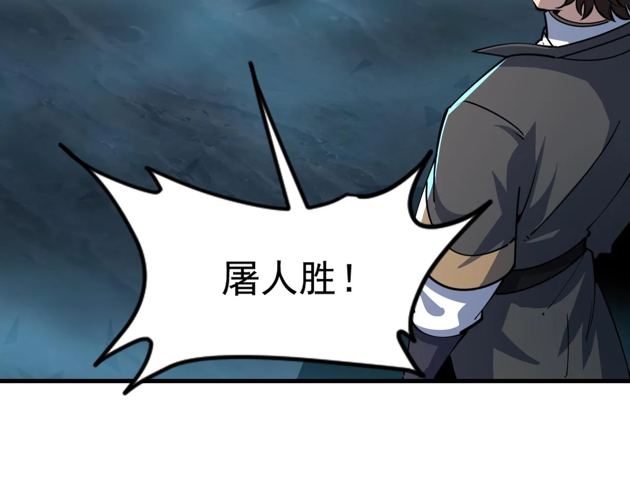 第73话 再战宿敌 不分上下 第69页