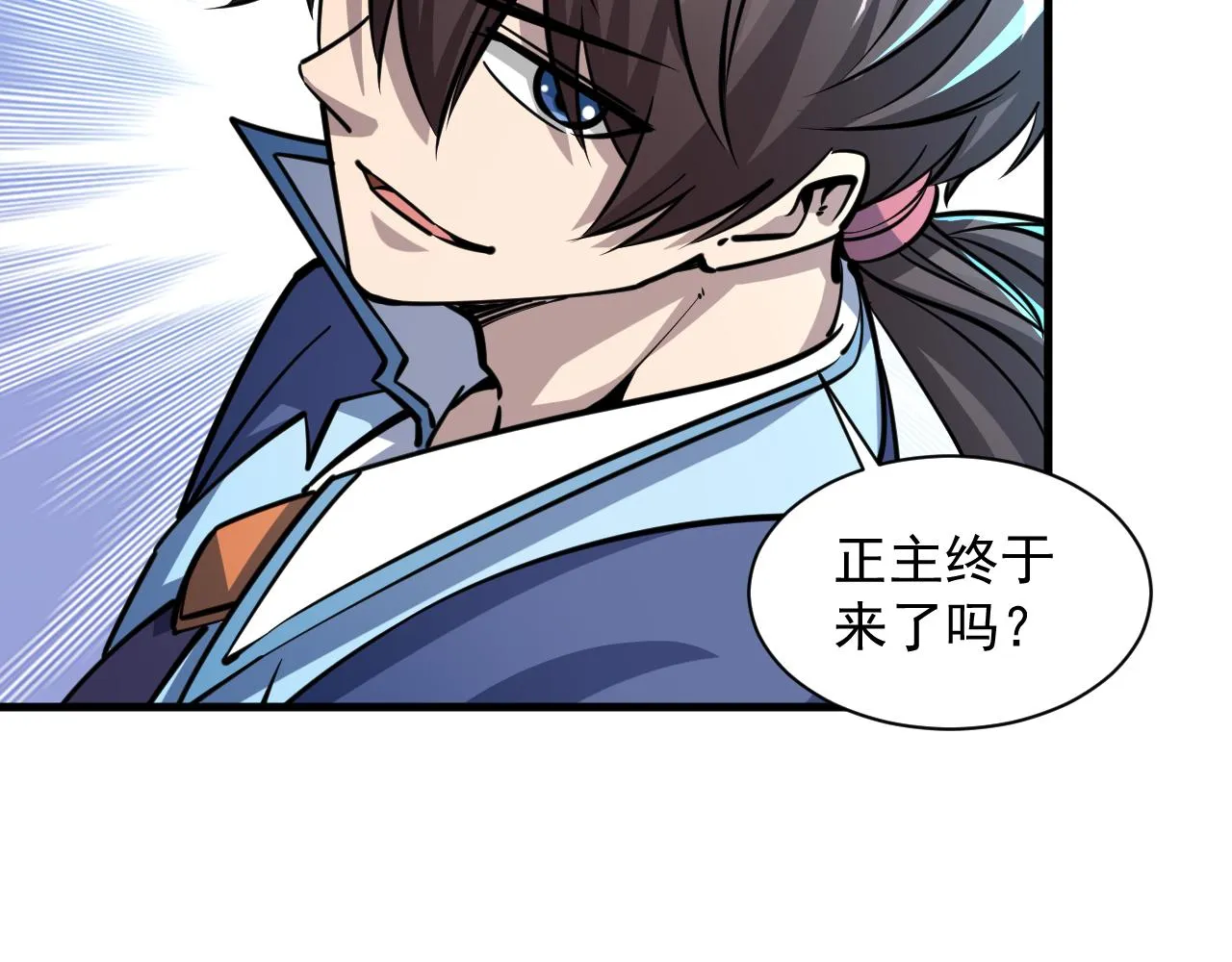 第73话 再战宿敌 不分上下 第71页