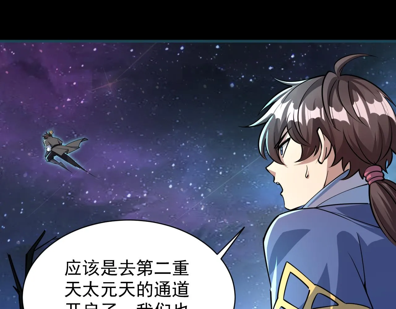 第74话 天门开启 惨遭偷袭 第57页