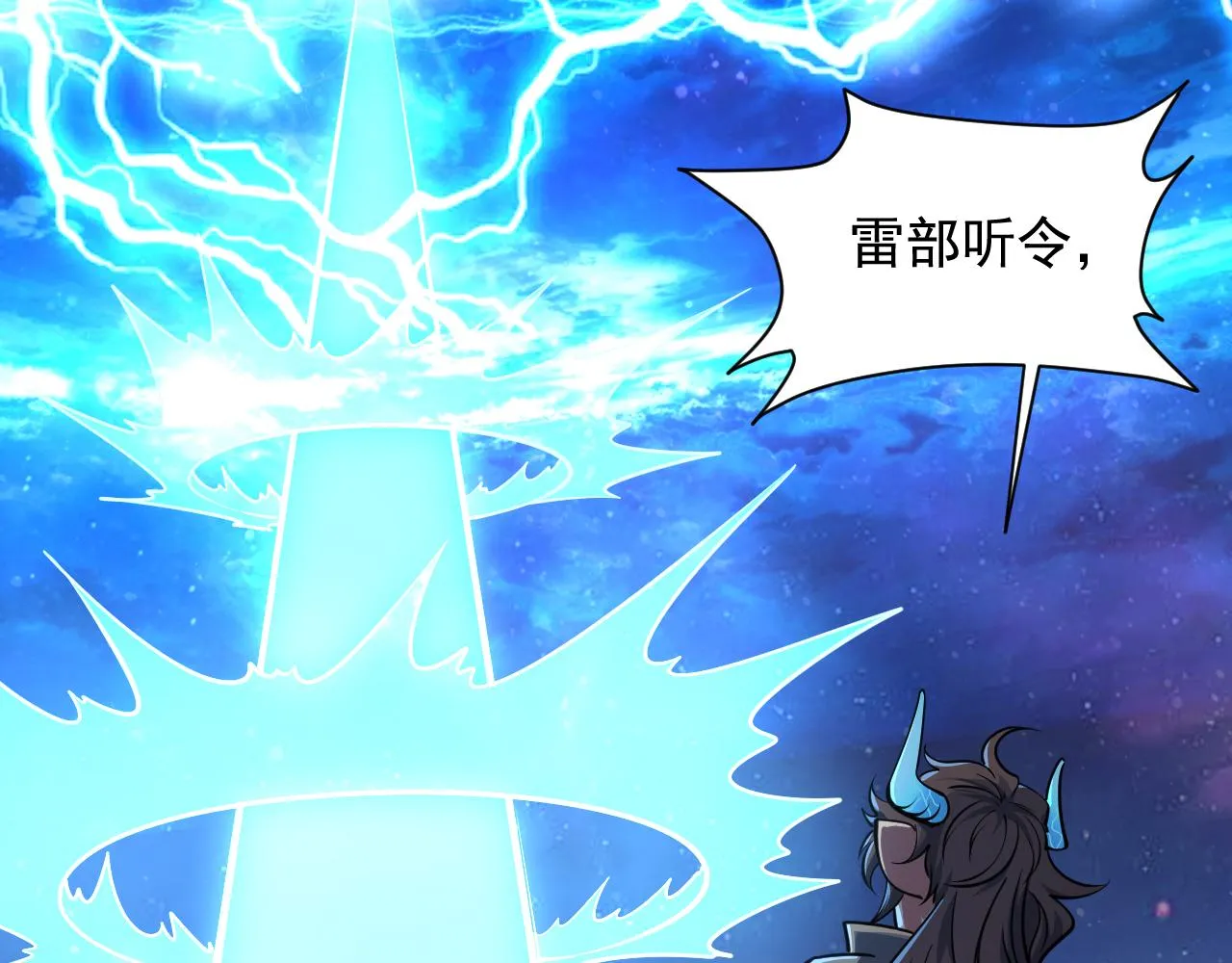 第75话 人屠得传承 欲统九重天 第32页