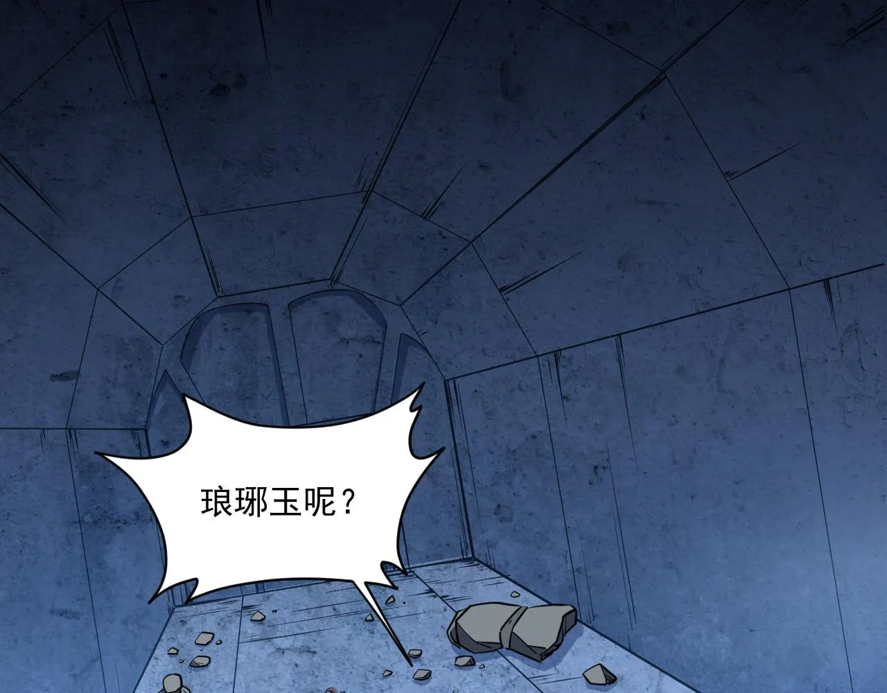 第76话 机关算尽 异域外族 第116页