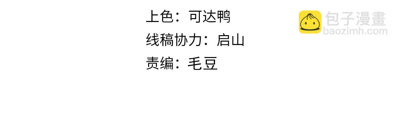第77话 争夺传承 宣王认主 第4页
