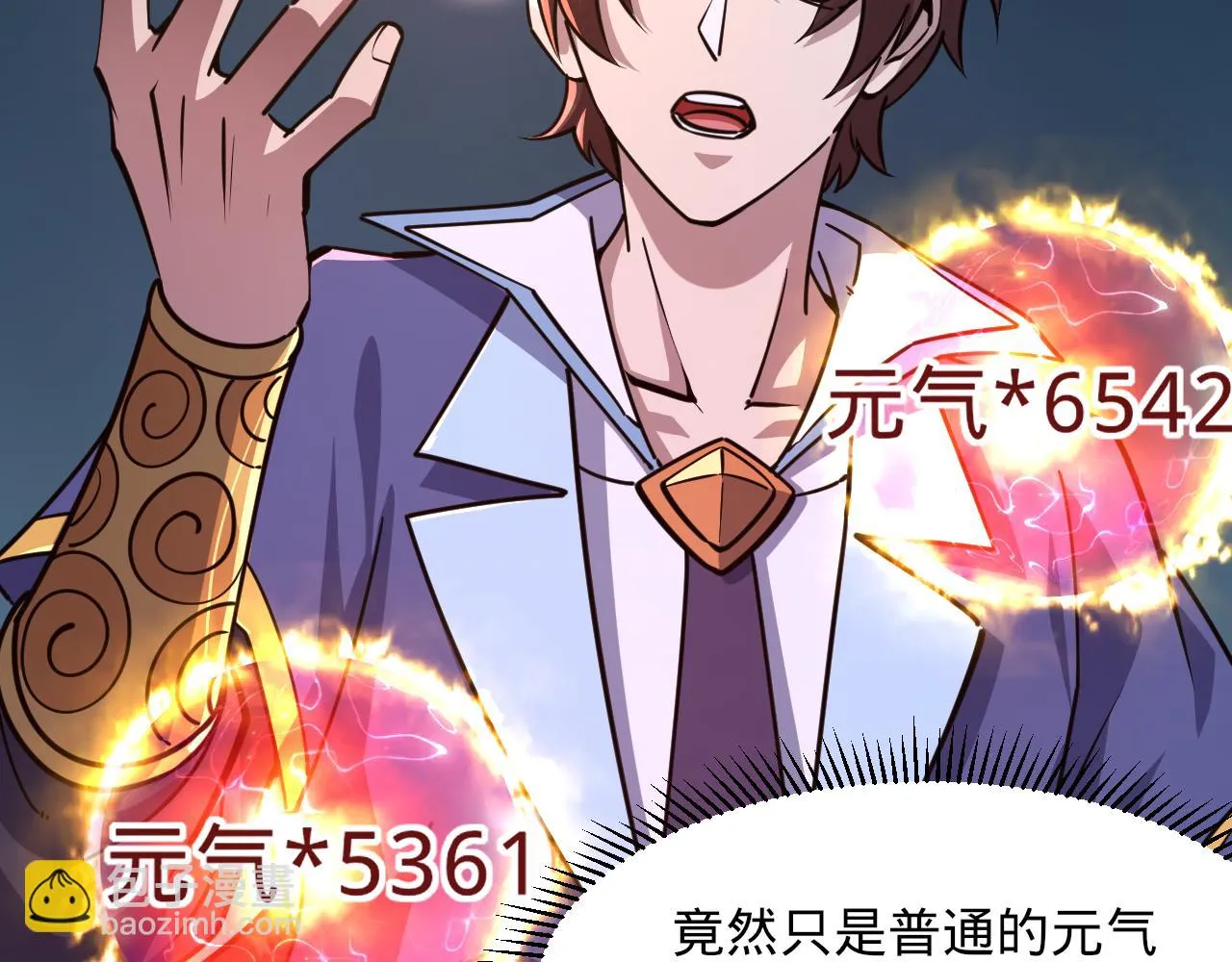 第77话 争夺传承 宣王认主 第22页