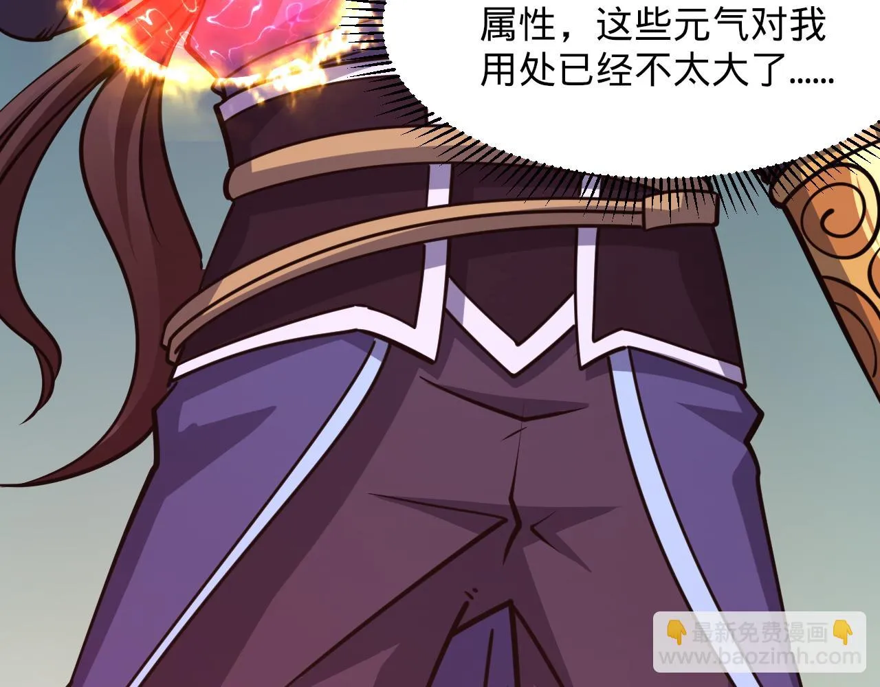 第77话 争夺传承 宣王认主 第23页