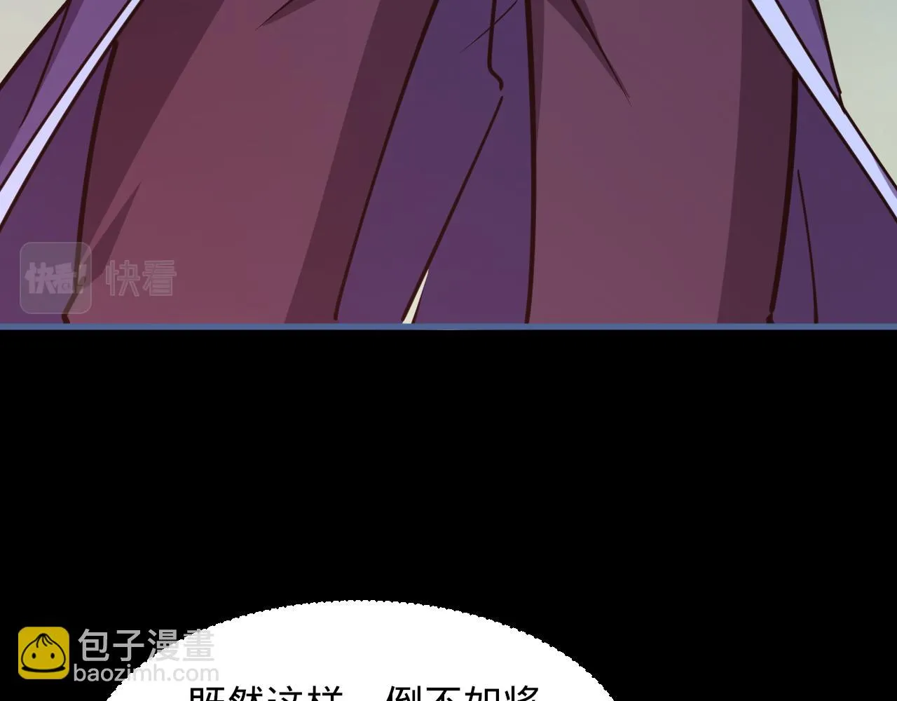 第77话 争夺传承 宣王认主 第24页