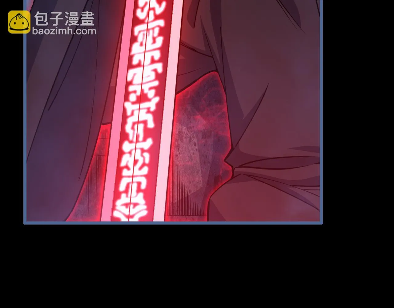 第77话 争夺传承 宣王认主 第29页