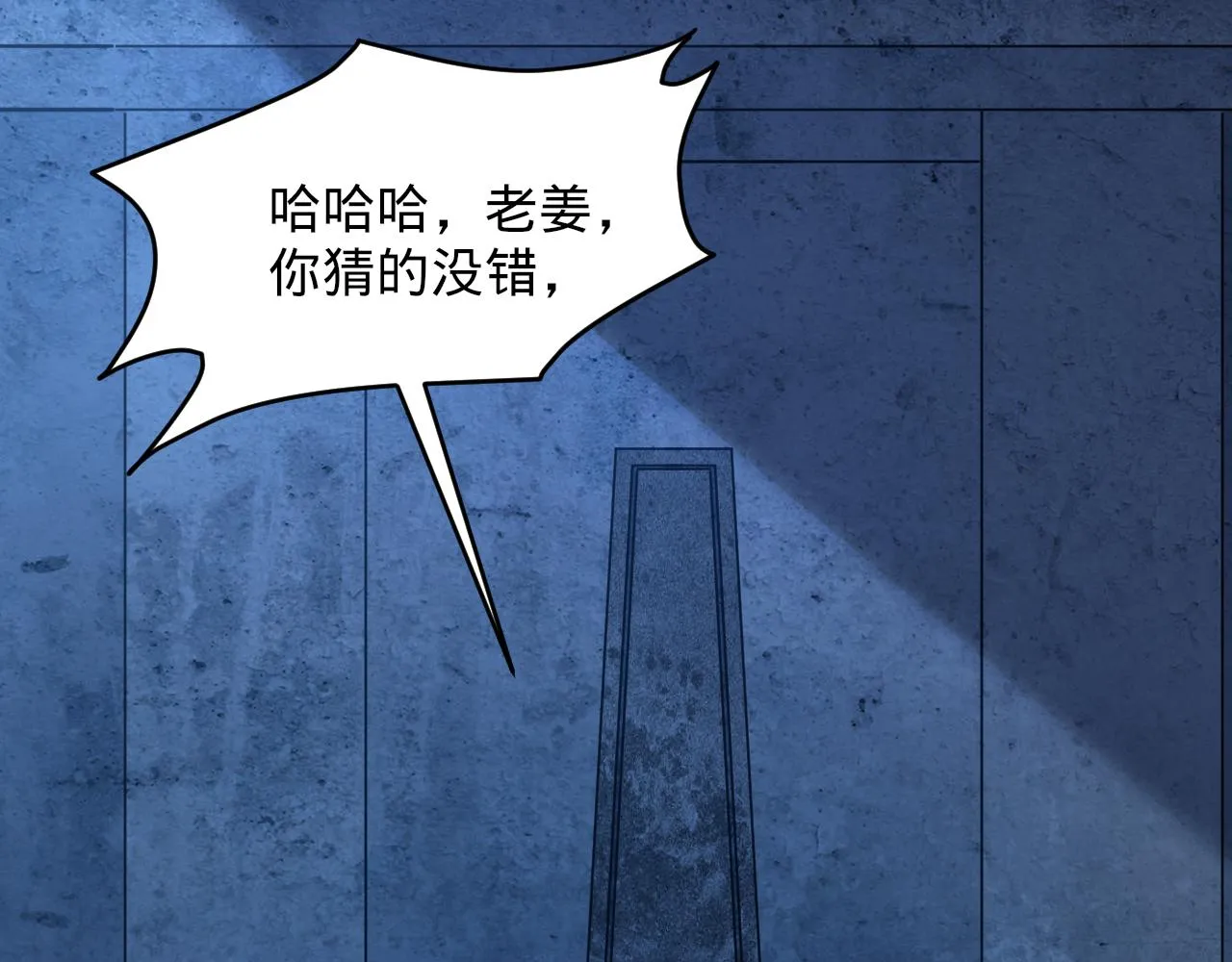第77话 争夺传承 宣王认主 第33页
