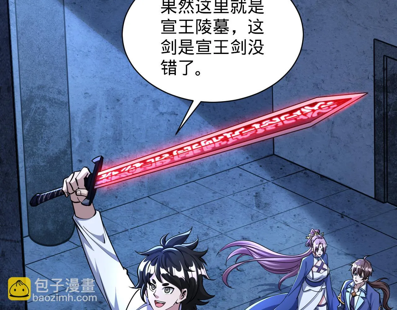 第77话 争夺传承 宣王认主 第36页