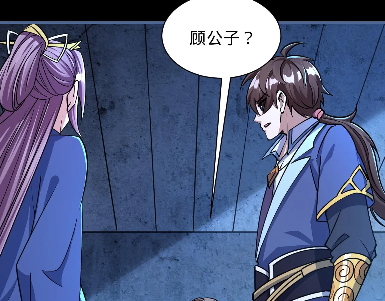 第77话 争夺传承 宣王认主 第39页