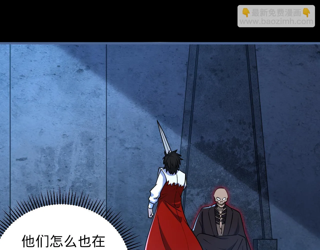 第77话 争夺传承 宣王认主 第43页